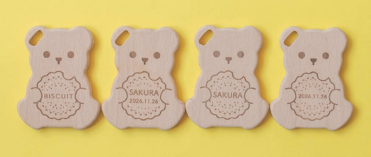 木製歯固め クマとビスケット 2個セット 名入れ対応